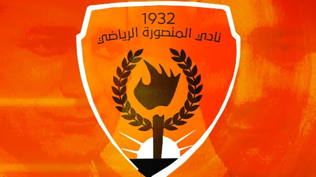 المنصورة أول نادٍ جماهيري يعلن الاندماج والعودة للدوري الممتاز